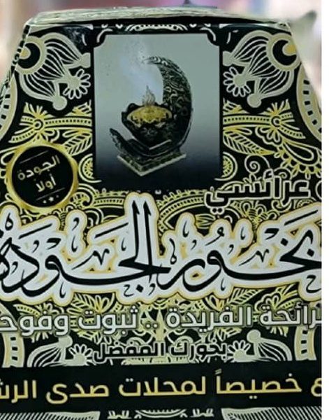 المنتج