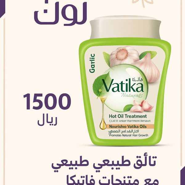 ماسك شعر فاتيكاء بالثوم