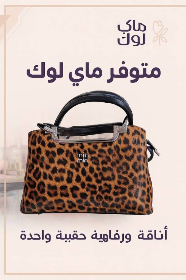 شناط نمري