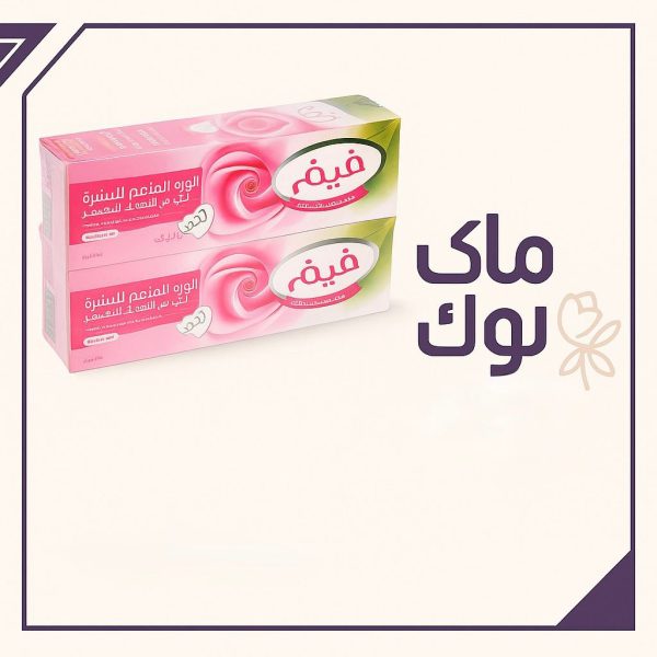 فيم ازاله الشعر