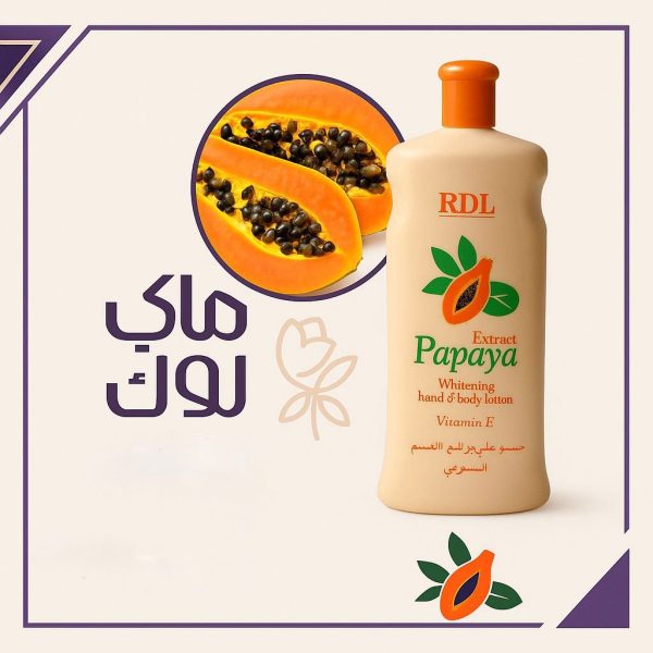 لوشن بابا