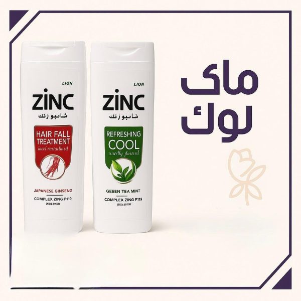 شامبو   🔥 ZINC