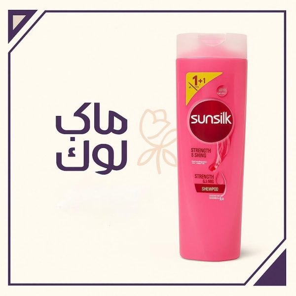 شامبو صانصلك  Sunsilk.