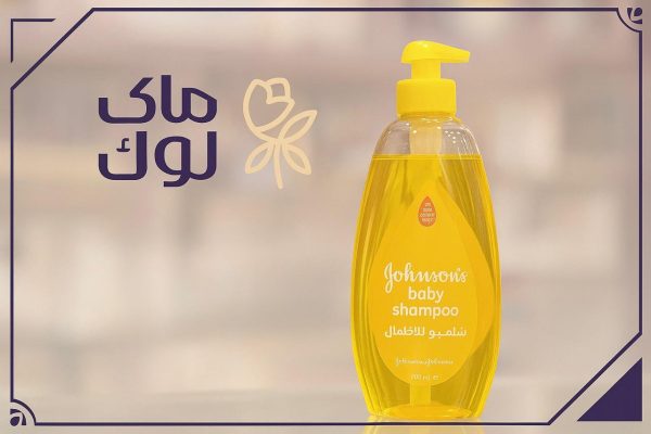 بلسم اطفال كبير