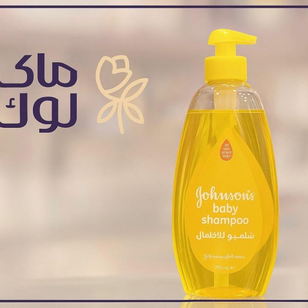بلسم اطفال كبير