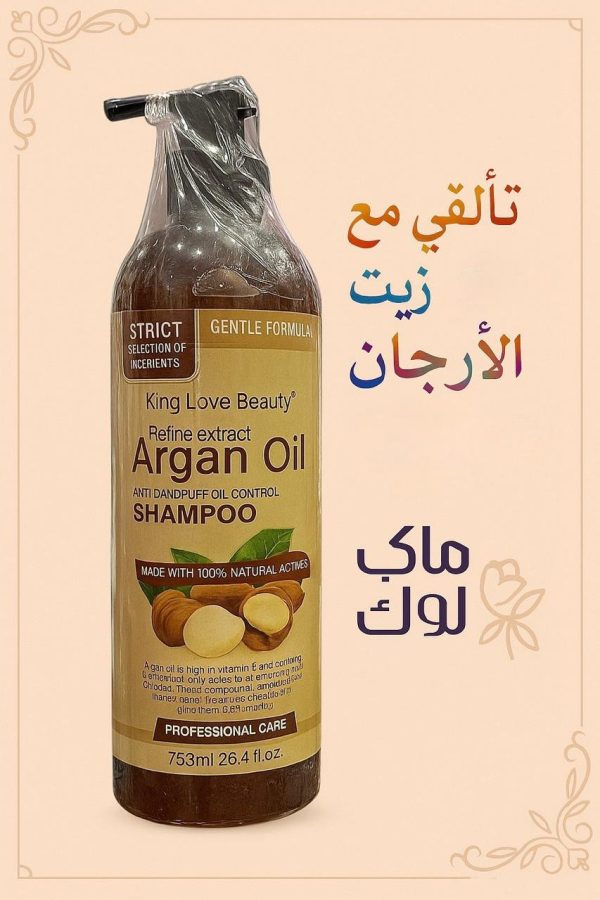شامبو الأرڠان الفاخر ✨