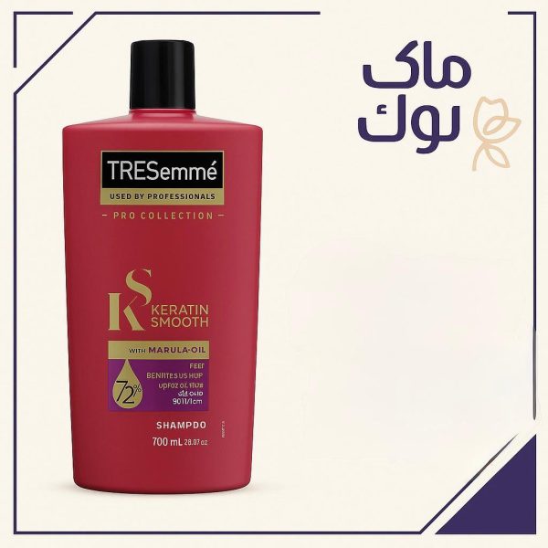 شامبو تريسمي كيراتين سموث
💫 الحجم الكبير: 700ml
