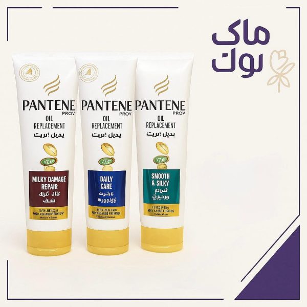 ثلاثي العناية من Pantene بديل الزيت