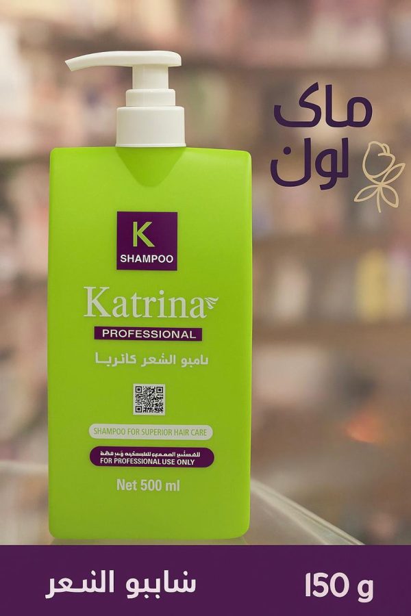 بلسم كاترينا 500ملي