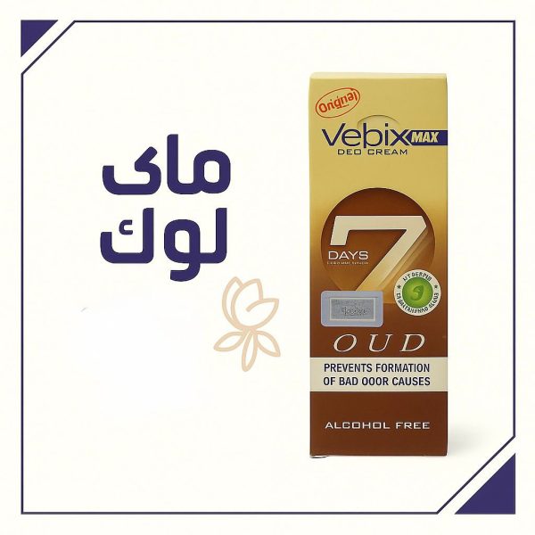 مزيل عرق 7