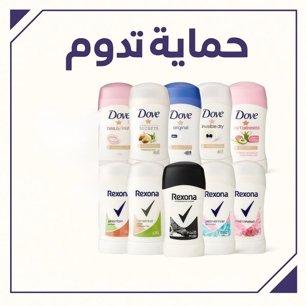 مجموعة Dove و Rexona