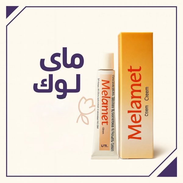 ✨ كريم ميلامت