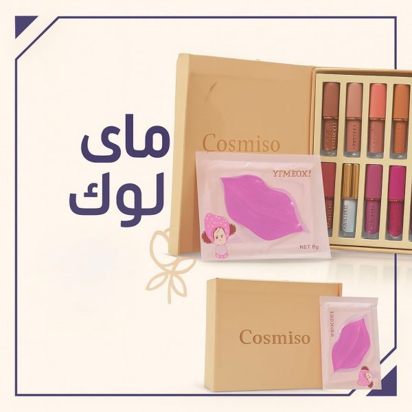 مجموعة روج كوزميزو الساحرة