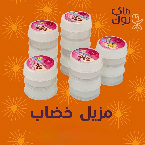 ✨ مزيل خضاب ✨