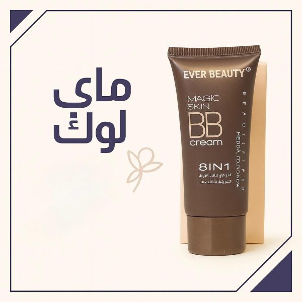 كريم الأساس إيفر بيوتي