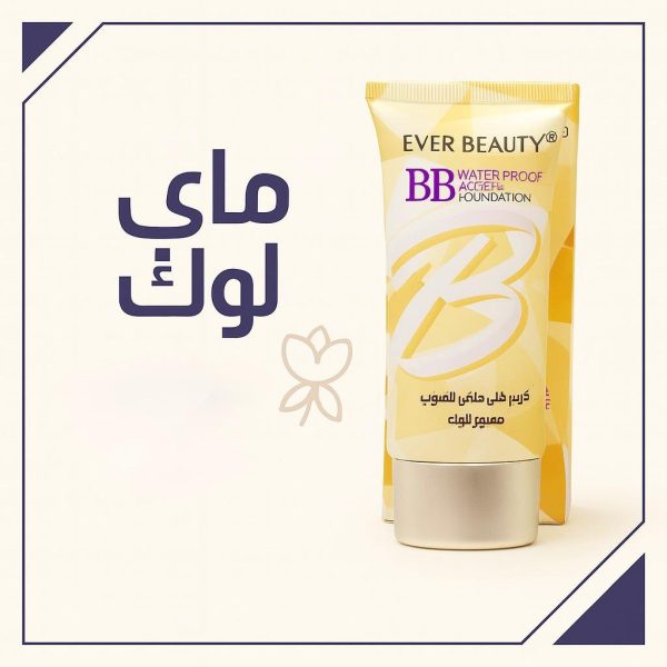 ✨ كريم الأساس إيفر بيوتي – جمال يدوم مهما كانت الظروف ✨
تغطية مثالية تخفي العيوب وتوحد لون البشرة بلمسة خفيفة.
تركيبة طبية مقاومة للماء تدوم طوال اليوم بدون تكتل أو لمعان.

إيفر بيوتي… ثقة تدوم وجمال يلفت الأنظار �