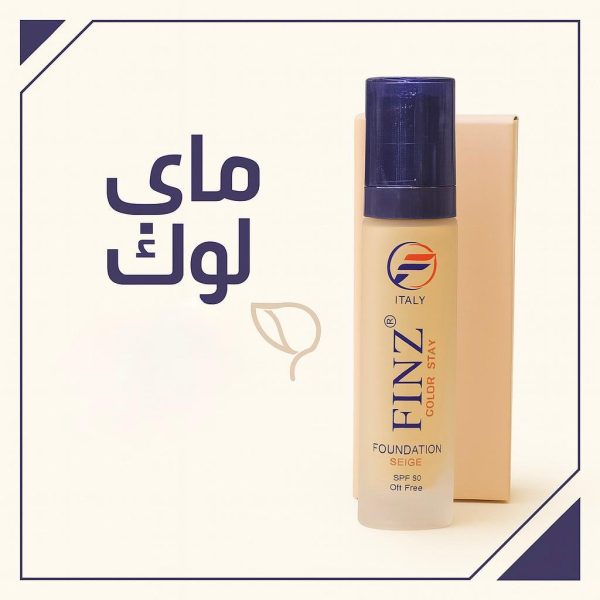 ✨ كريم الأساس فينز