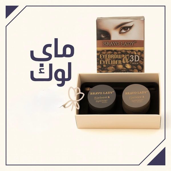 ☕ مصحح الحواجب “بالبن”