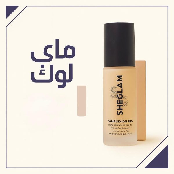 كريم الأساس شجلام