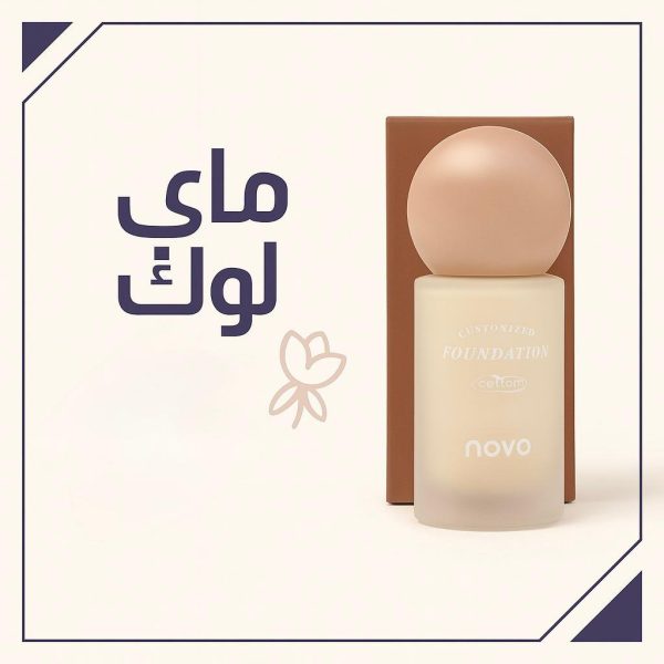 كريم اساس نيفو
