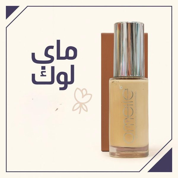 كريم الأساس إيميلي
