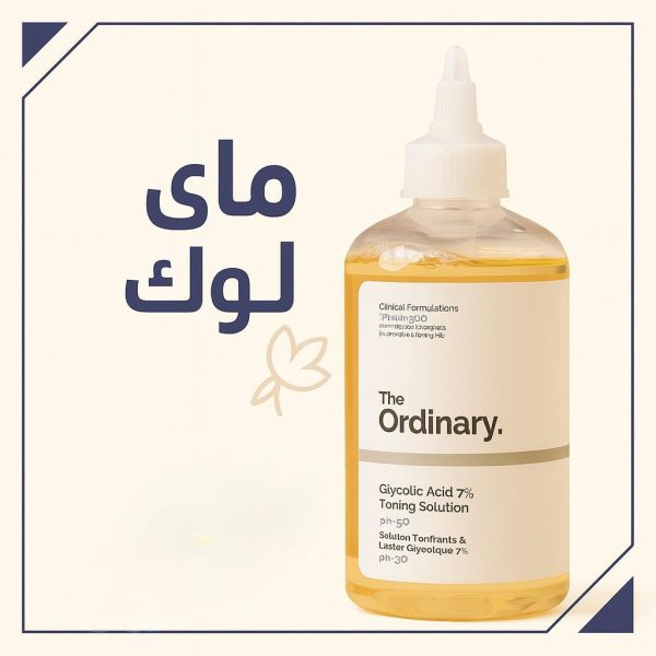 غسولك اليومي…