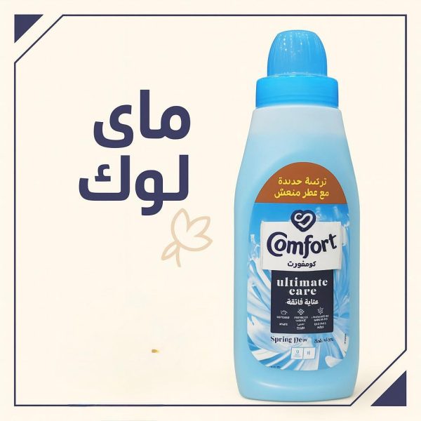 معطر الملابس –