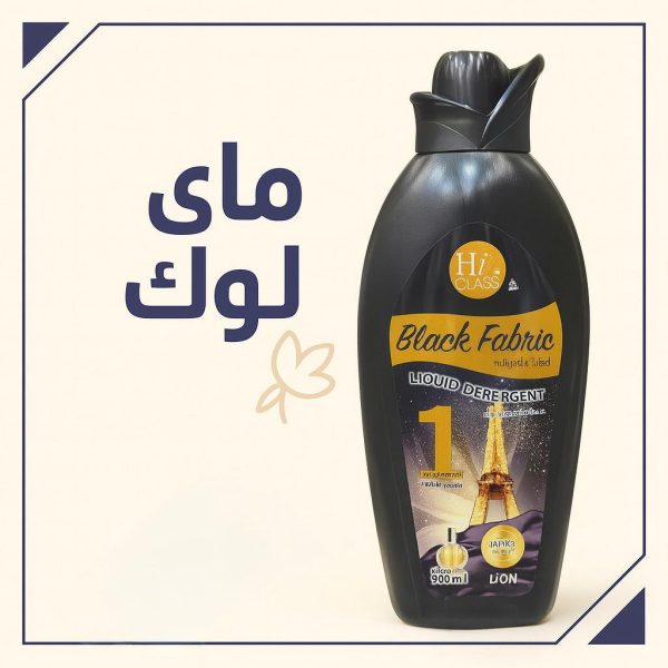 شامبو العبايات