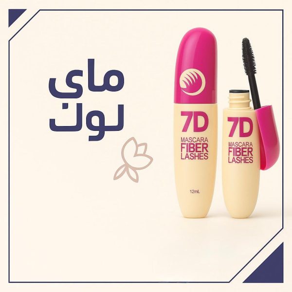 مسكرة 7D