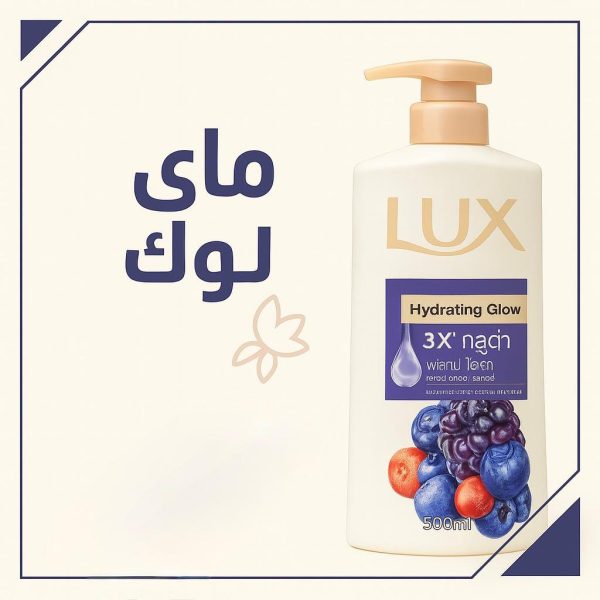 سائل استحمام