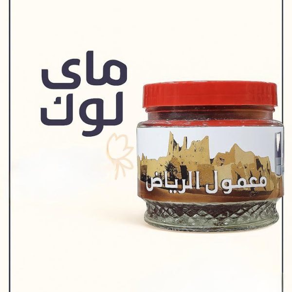 بخور معمول الرياض