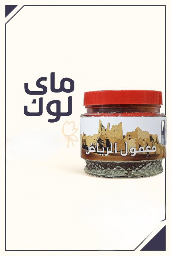 بخور معمول الرياض