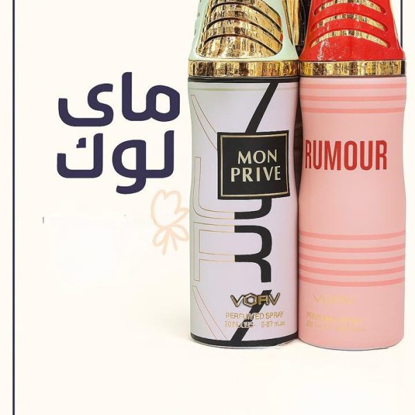 “ثلاث نكهات من الجاذبية في عطر واحد