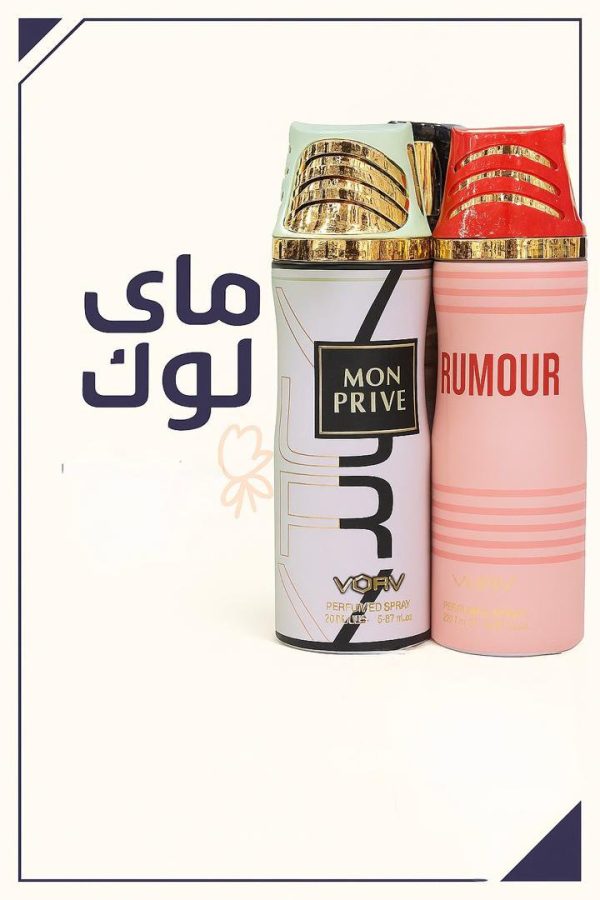 “ثلاث نكهات من الجاذبية في عطر واحد