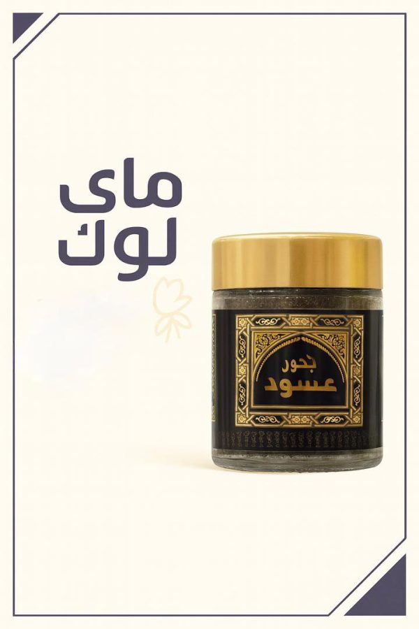 بخور عشق عود
