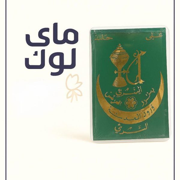 بخور علي حامد