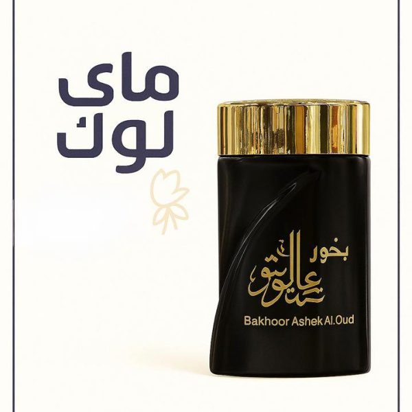بخور عاشق العود –