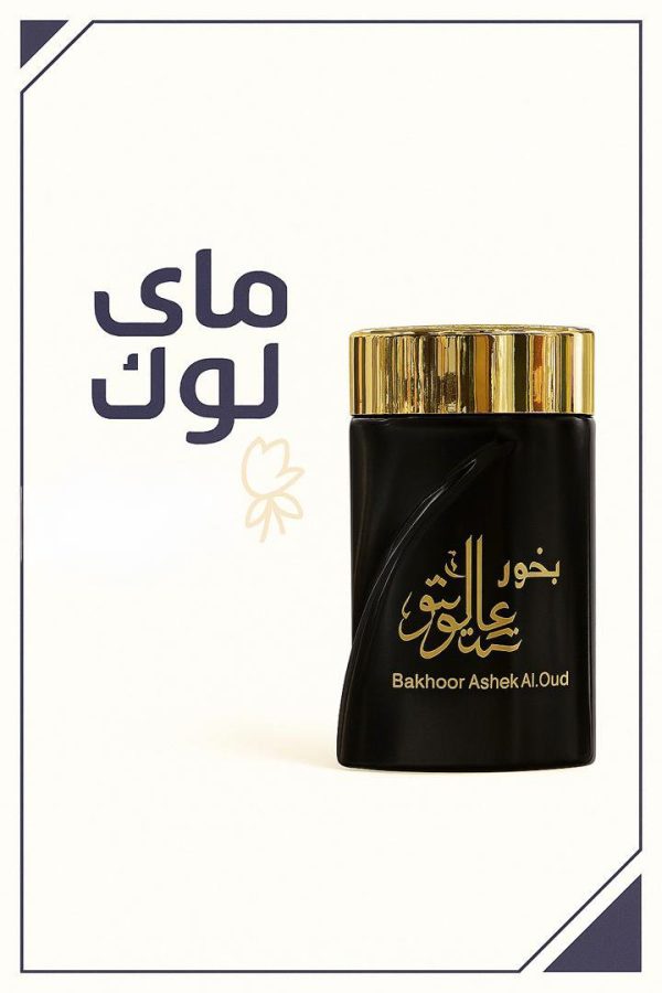 بخور عاشق العود –