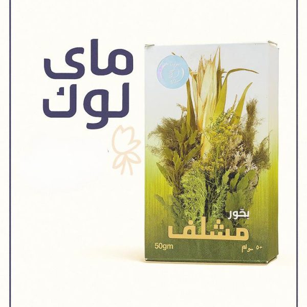 عطر الأجواء بنفحات الزمن الأصيل