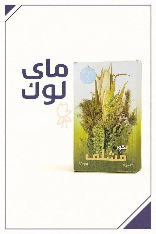 عطر الأجواء بنفحات الزمن الأصيل
