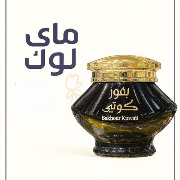 بخور كويتي أصيل
