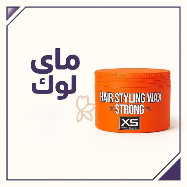 🟠 واكس تصفيف الشعر XS