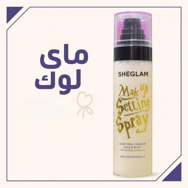 رذاذ تثبيت المكياج