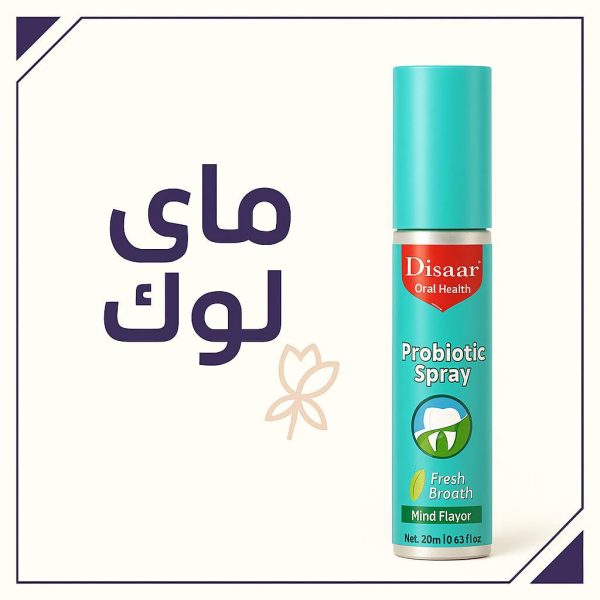 بخاخ ديزار بروبيوتيك