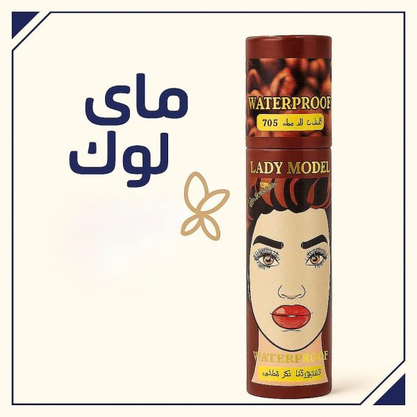 مسكرة البن الساحرة