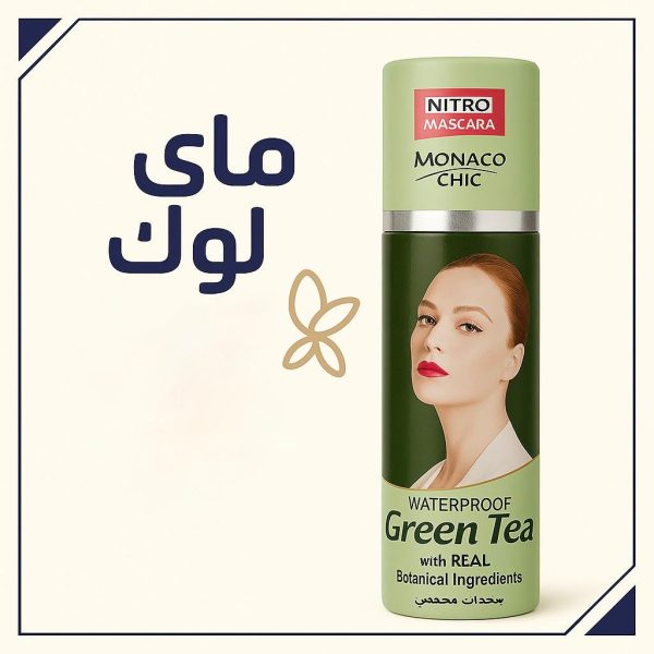 مسكره الشاهي الاخضر